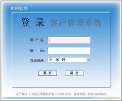 無錫林創(chuàng)軟件銷售管理系統(tǒng) 深化客戶關(guān)系，驅(qū)動(dòng)銷售增長