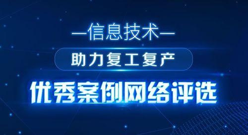 智慧芽以知識(shí)產(chǎn)權(quán)信息服務(wù)助力復(fù)工復(fù)產(chǎn)獲評(píng)優(yōu)秀案例